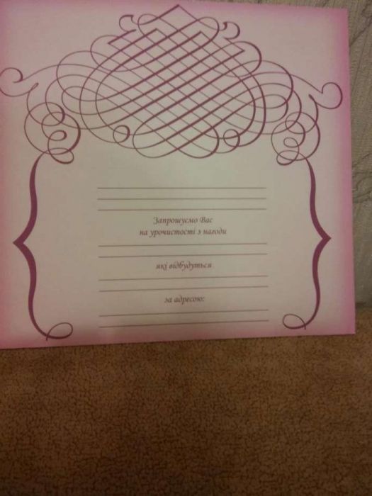 Открытка приглашение