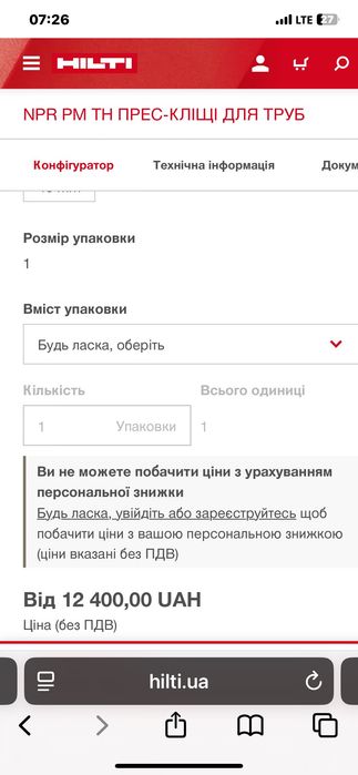 Hilti NPR  клещи для преса під різні задачі