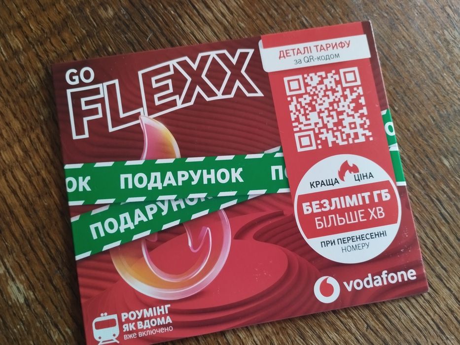 Стартовый пакет Водафон Flexx Go
