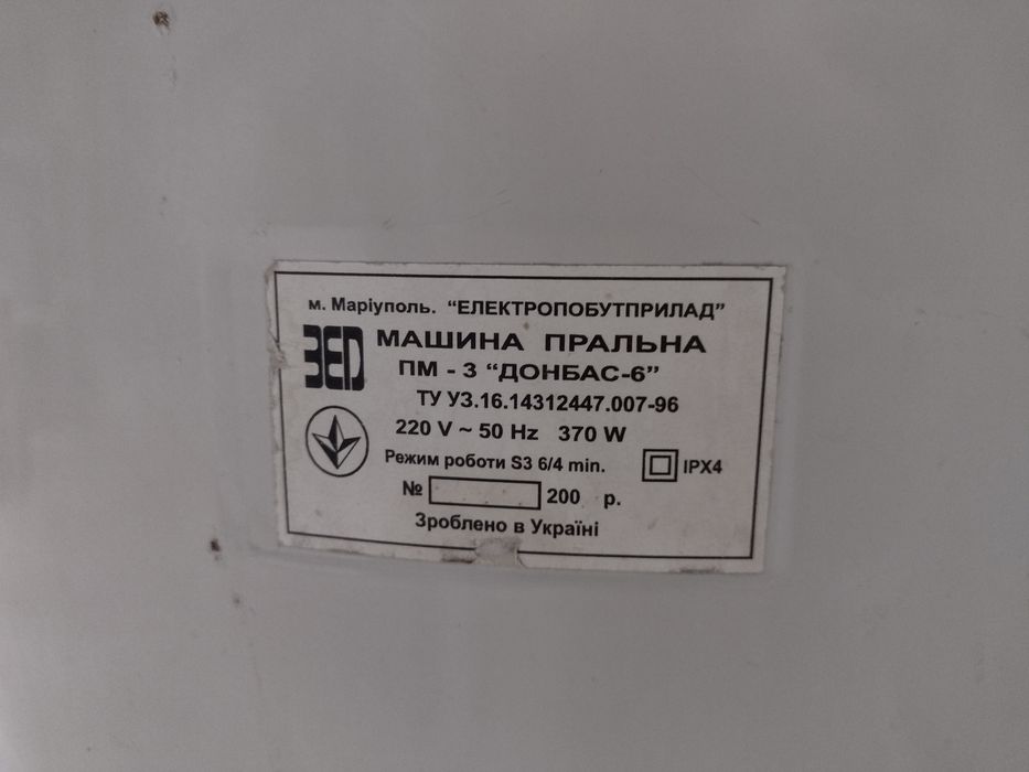 Продам стиральную машину стиральная машина