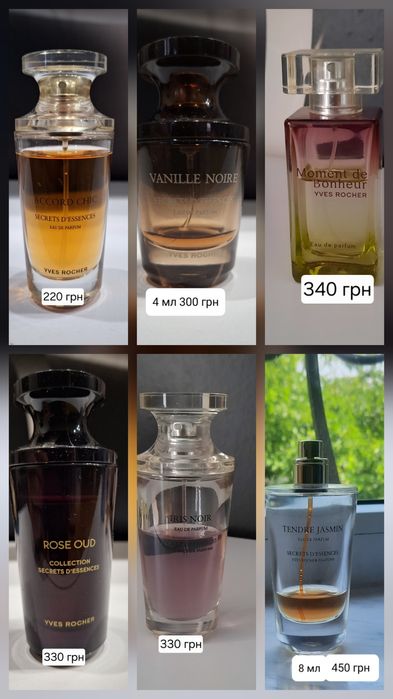 Распив парфюмы Yves Rocher Avon 5мл