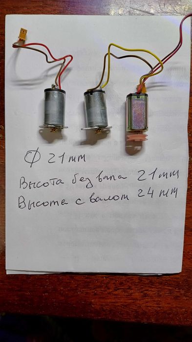 Микро электродвигатели моторчики от 3 вольт до 12 вольт: 50 грн ...