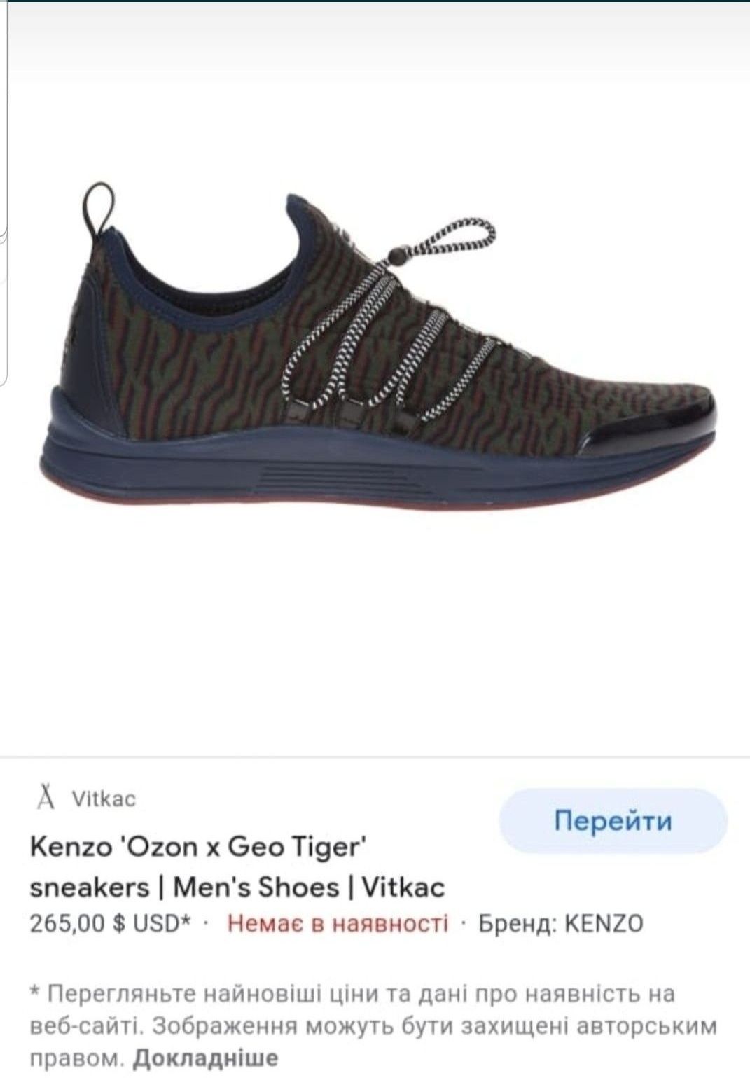 Kenzo ozon deals trainers