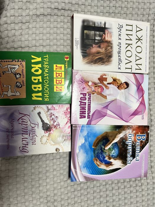 Продаю б/у книги в гарному стані, усі разом.