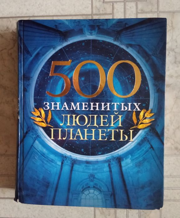 Енциклопедії, довідники, розмовники