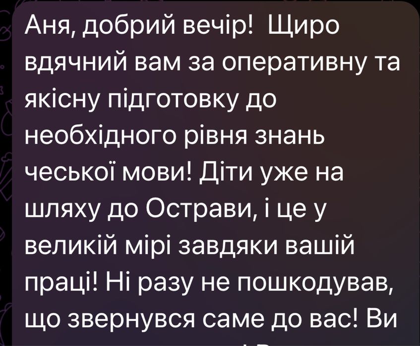 Репетитор чеської мови. Консультації щодо вступу в Чехію.