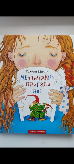 Книга для дитячого читання