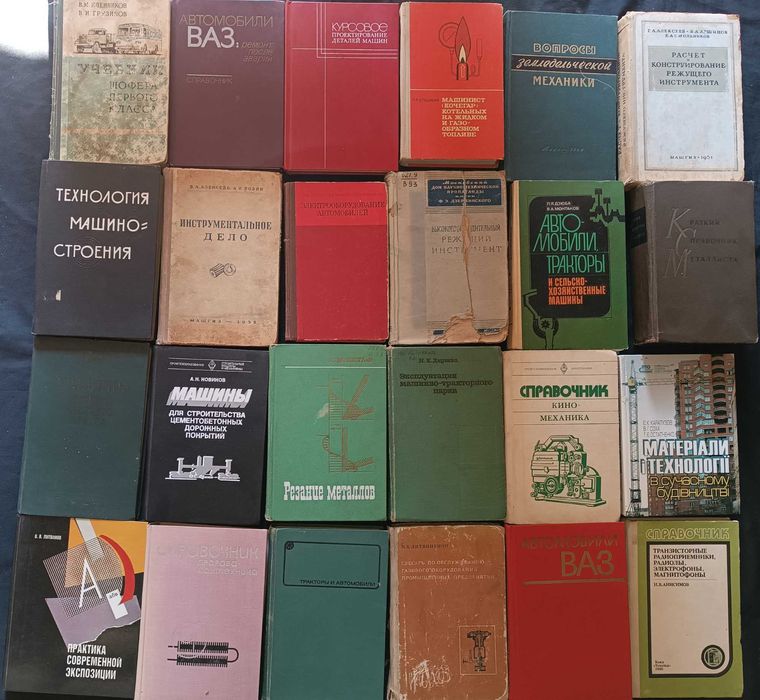 Технічна література: рідкісні книги для фахівців за різними цінами 25