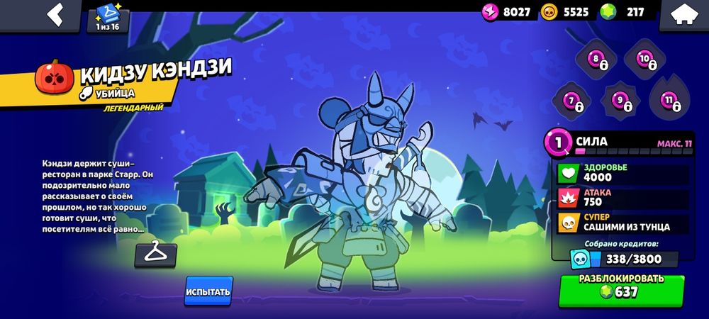 Аккаунт Бравл старс. Писать только по делу