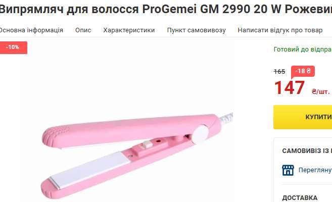 Міні плойка щипці для волосся для подорожей або ж дитяча