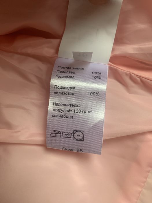 Продам демісезонну курточку для дівчинки 98 розміру