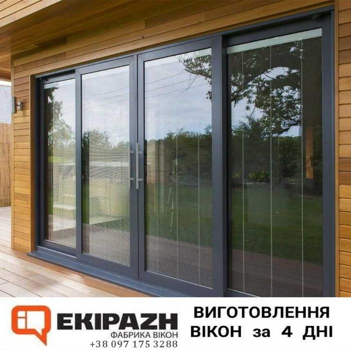 WDS за 4 дні Вікна, REHAU, ALUMIL, НАЙКРАЩІ ЦІНИ від Виробника, Виноси