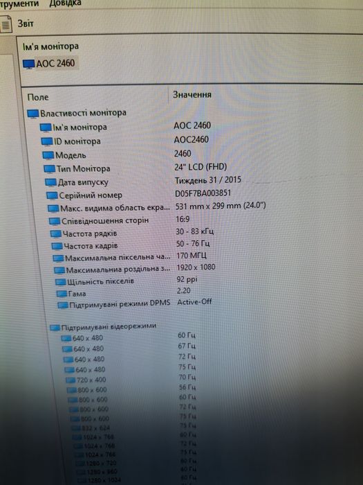 Монитор AOC 2460 1920*1080 DisplayPort VGA DVI