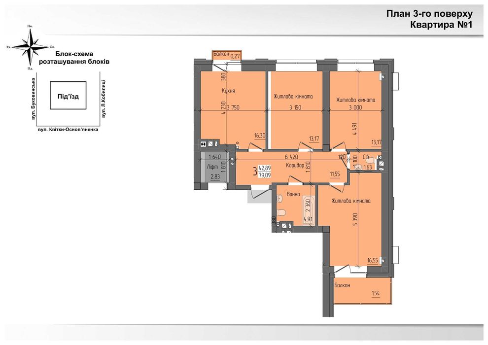 ТРИКІМНАТНА квартира в елітній НОВОБУДОВІ (р-н Центр)