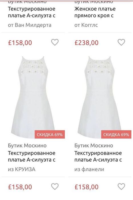 Платье оригинал Moschino