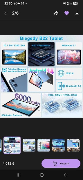 Планшет 10.1" Biegedy B22 память 128Gb оперативка 20 gb.8 ядер Android 14 6000 mAh