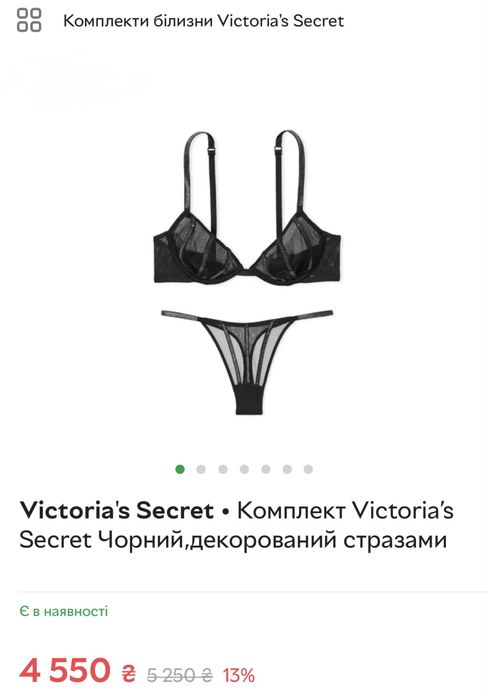Набір білизни новий Victoria's Secret