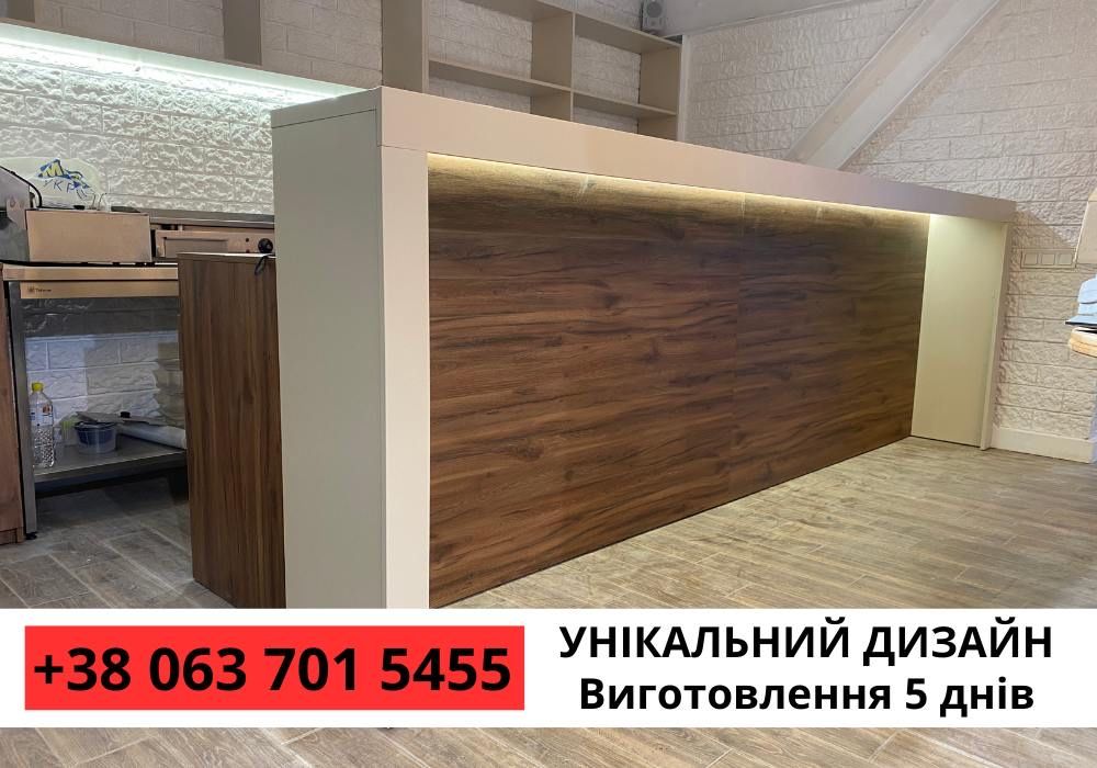 ТОП ПРОПОЗИЦІЯ‼️Стильні барні стійки під замовлання / широкий вибір