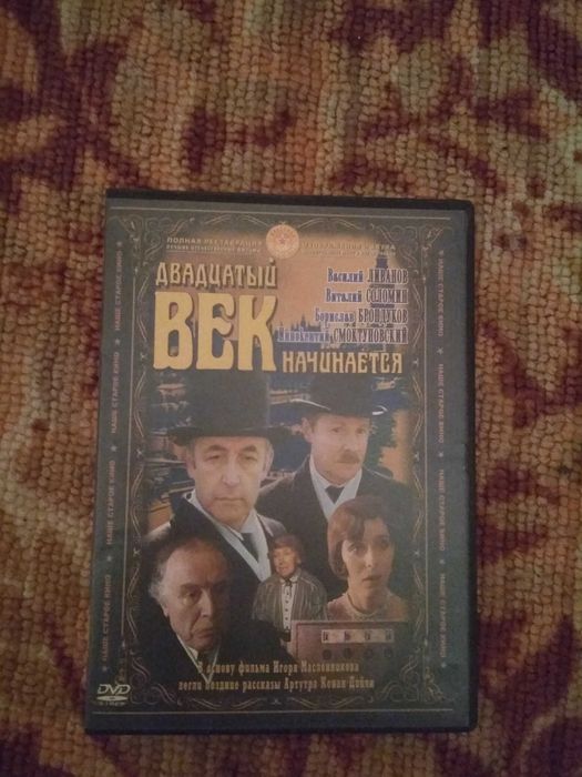 DVD диски лицензионные