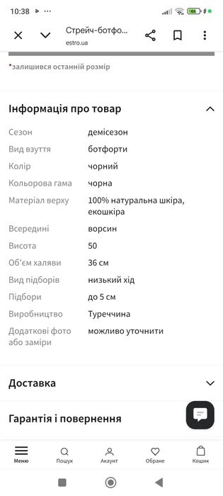 Estro ботфорти чоботи черевики