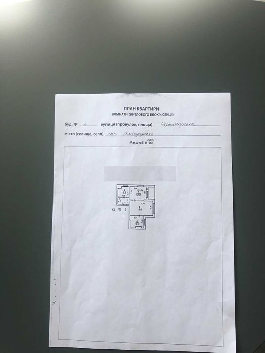 Двокімнатна з ремонтом Хлібодарське/Таврія. Програми! Без комісії!