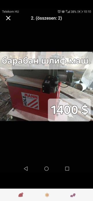 Продам #станки для столярний роботу
