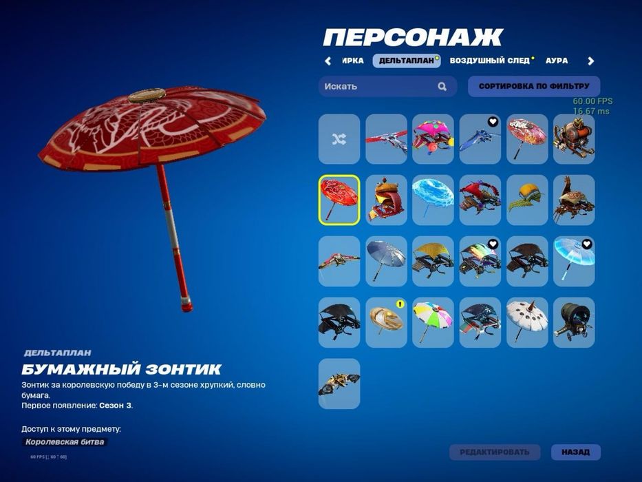 акаунт в фортнайт