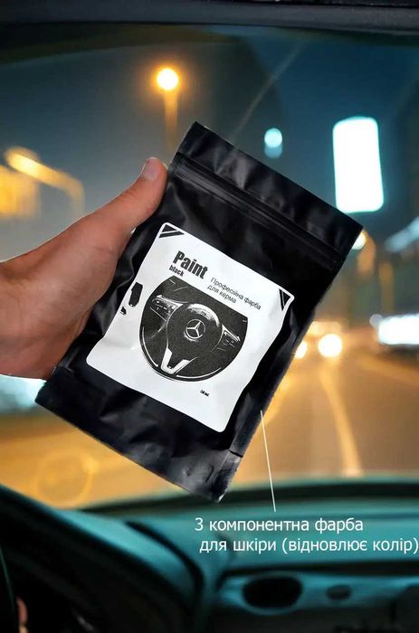 Набор для покраски кожаного руля, краска для руля черная, жидкая кожа