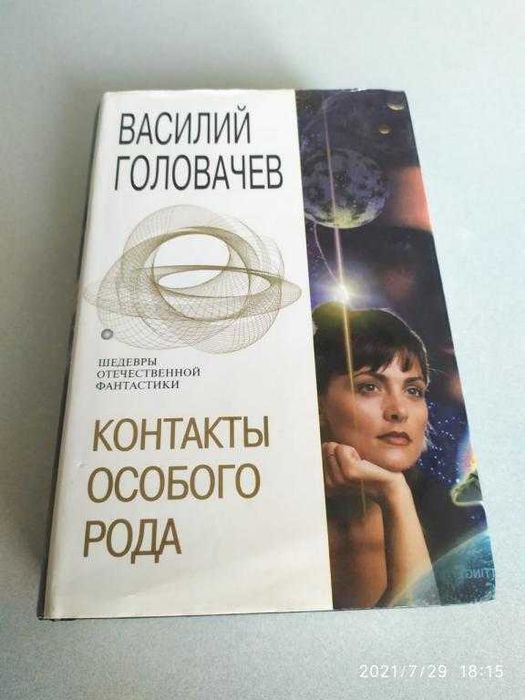 Серия Шедевры отечественной фантастики.