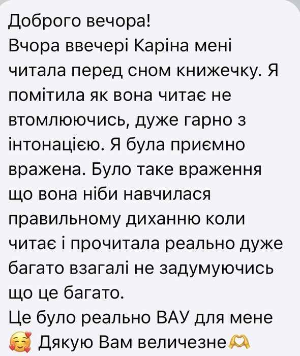 Репетитор читання та швидкочитання для дітей
