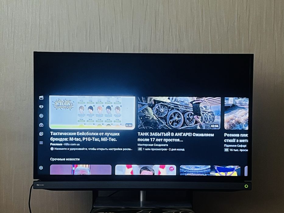 Плазма Toshiba 39P2300D