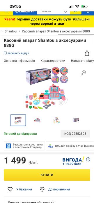 Касовий апарат дитячий іграшкова каса