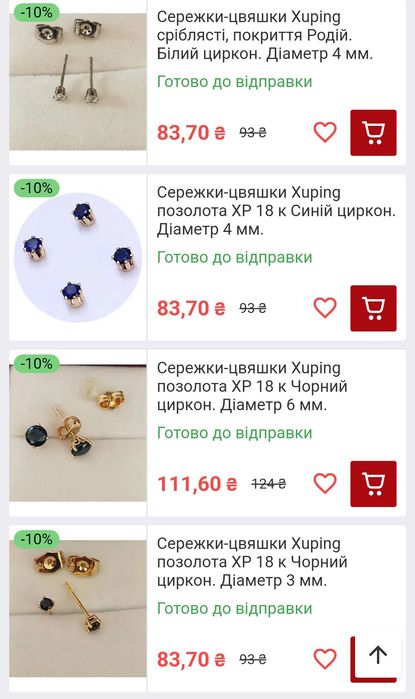 Серьги гвоздики медзолото