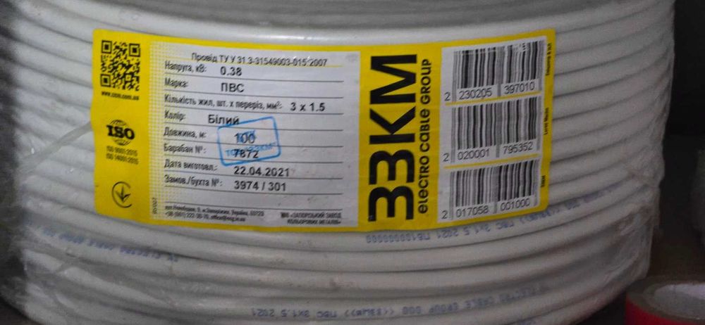 Провод ПВС 3*1,5; ЗЗКМ 100м, в бухте.