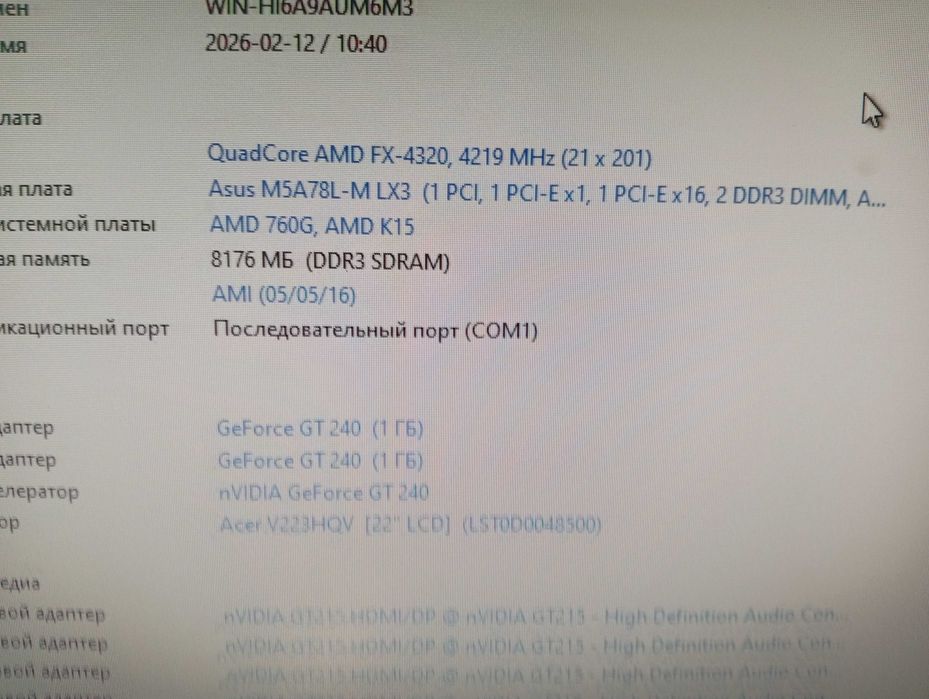 Продам компьютер в полном сборе