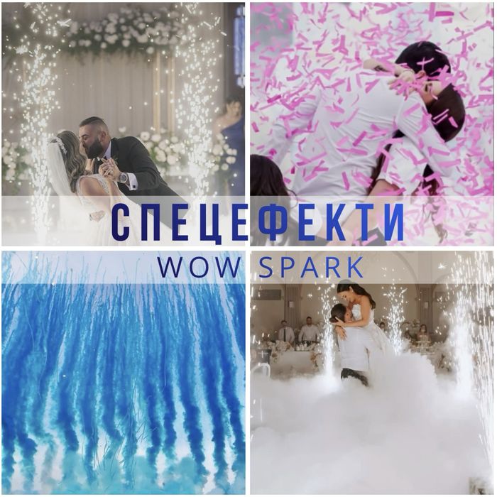 Важкий дим, Кольоровий спалах для Гендер Паті, Холодні фонтани