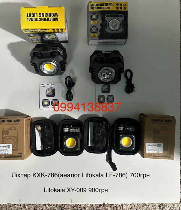 Litokala LF-786, двосторонній СОВ ліхтар+червоне світло