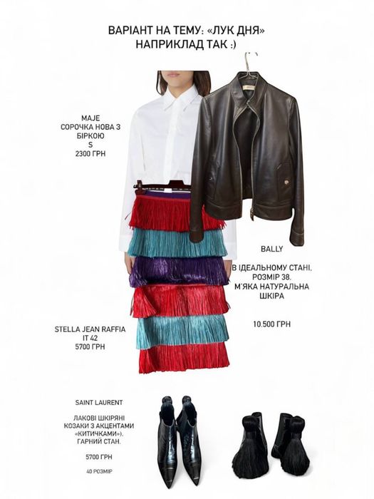 Saint Laurent козаки 40 розмір