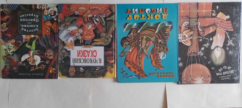 Уэйкфилд Ляпики и Злохвосты.Юдин Зеленый поросенок. Грэхем Ветер в ива
