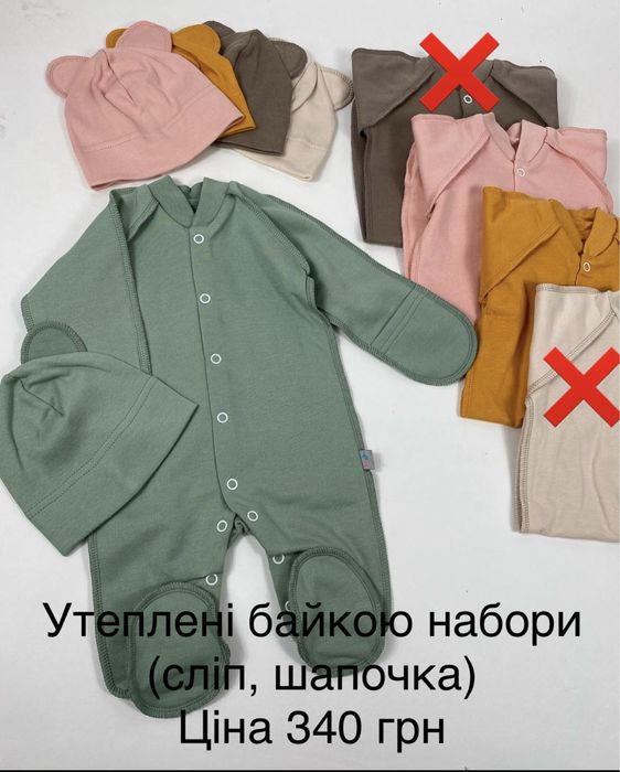 Набір  бодік, повзунки, чоловічок в пологовий george