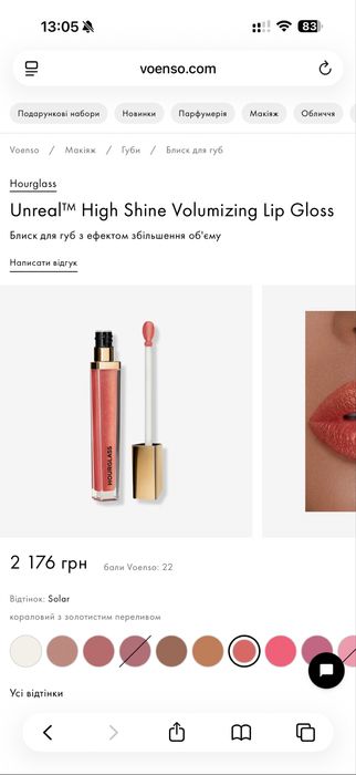 Блиск для губ HOURGLASS Solar з ефектом збільшення об'єму