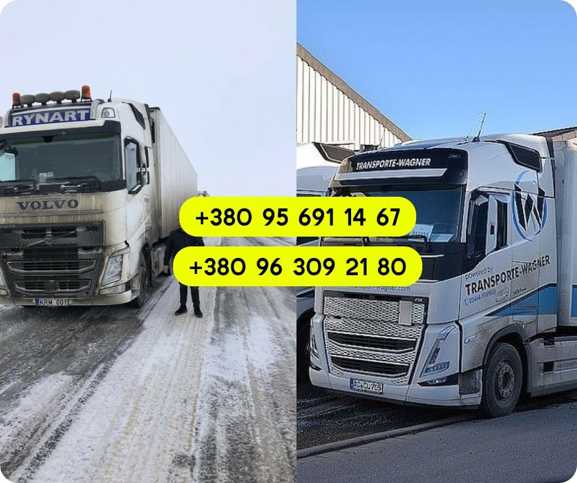 Логістика 24/7. Грузоперевозки. Вантажні перевезення Україна. Вантажне таксі. Послуги логіста-диспетчера. Диспетчерські послуги