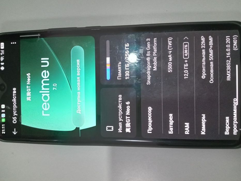 Realmi gt neo 6 12/256  обмен