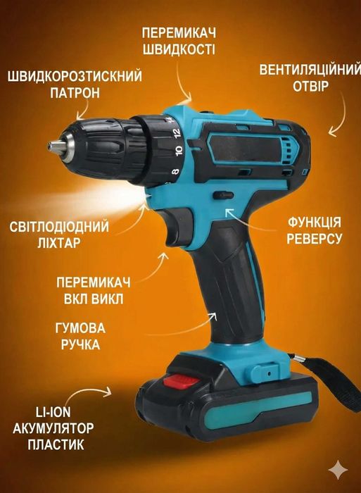 Шурупокрут акумуляторний 24v Шуруповерт дриль шурік набір інструментів