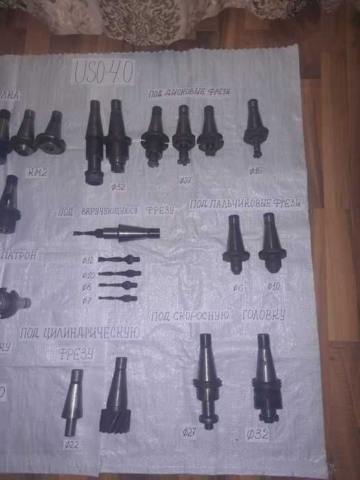 Оправки для фрезерного станка ИСО 50, 40, 30