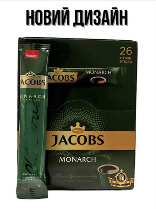 Кава в стіках Якобс гурт.