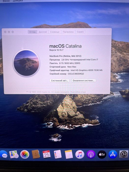 Macbook Pro A1398 Retina Терміново