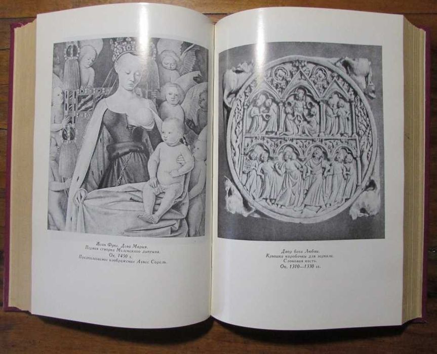 ОСЕНЬ СРЕДНЕВЕКОВЬЯ. Серия ПАМЯТНИКИ исторической мысли.1988 г.