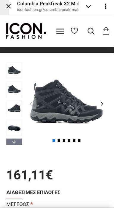 Трекинговые женские ботинки Columbia Peakfreak X2 Mid Outdry Оригинал