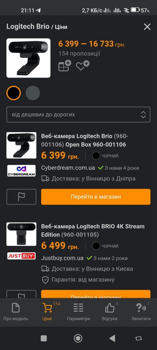 Веб-камера Logitech Brio 4k